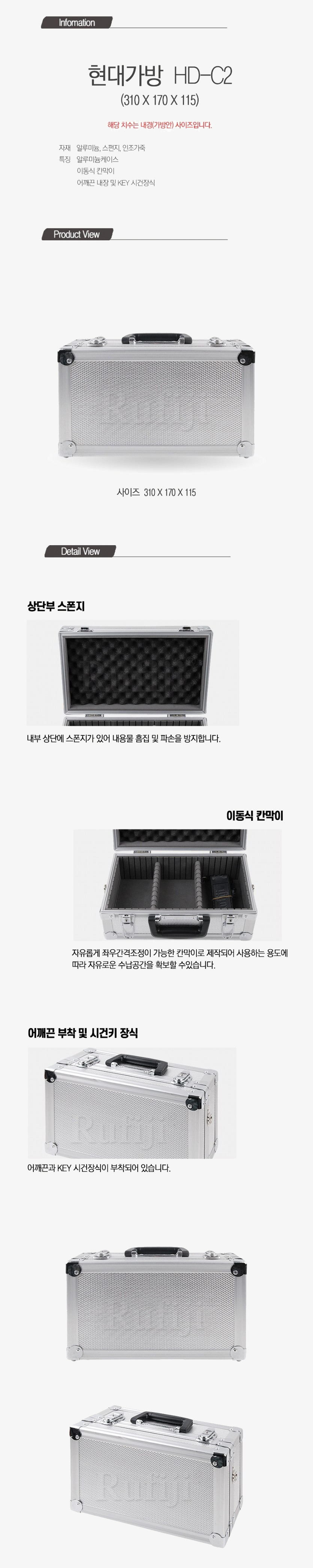 현대가방 HD-C2 알루미늄케이스 알루미늄