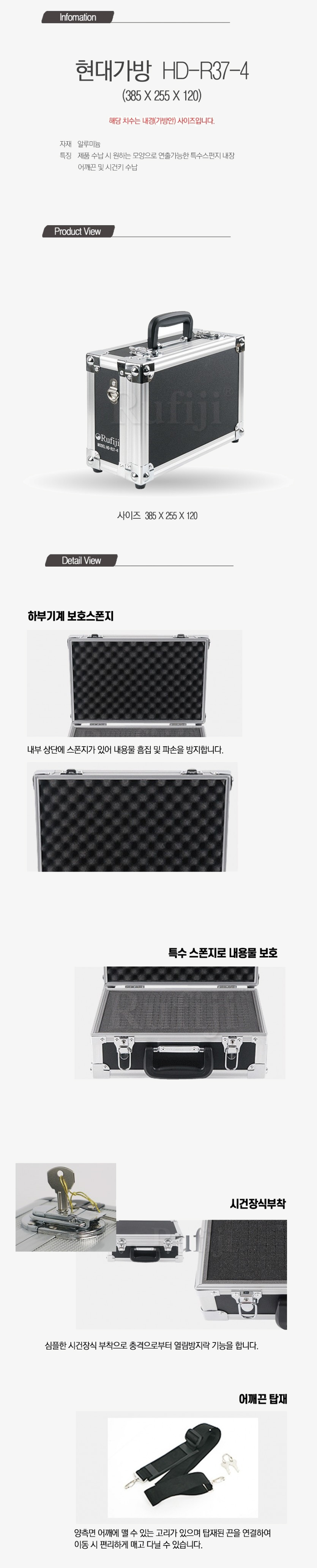 현대가방 HD-R37-4 알루미늄케이스 알루미늄