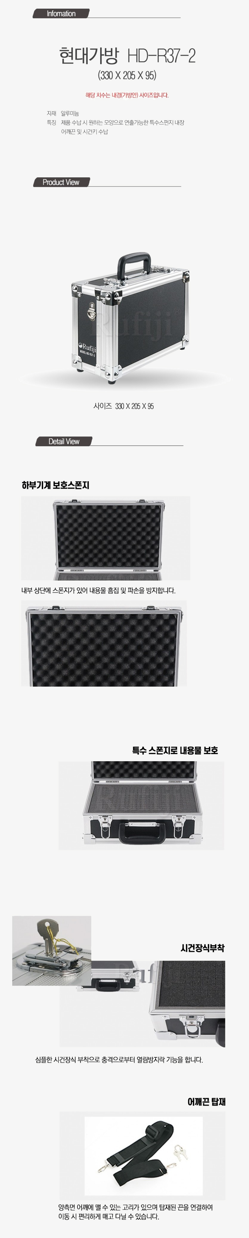 현대가방 HD-R37-2 알루미늄케이스 알루미늄