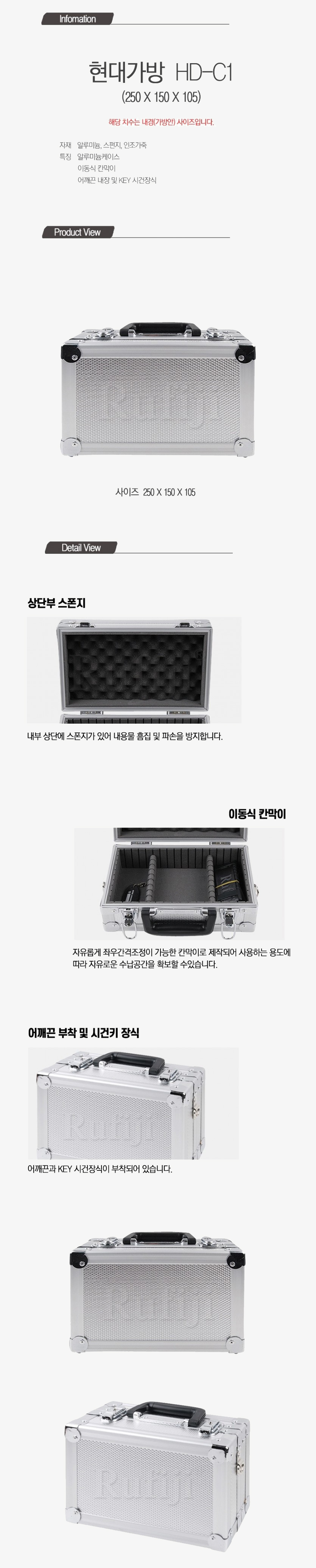 현대가방 HD-C1 알루미늄케이스 알루미늄