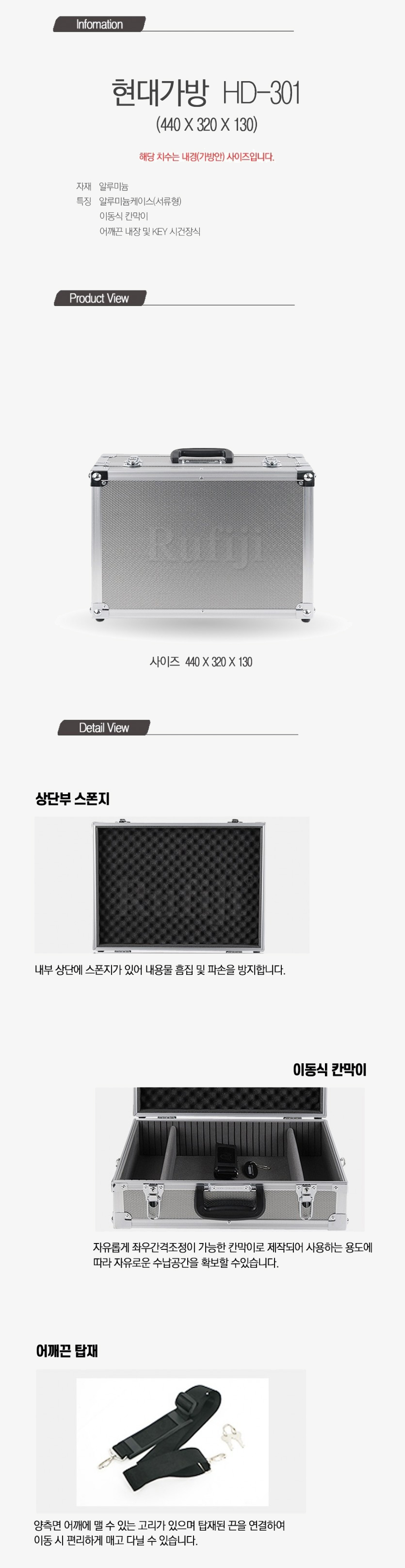 현대가방 HD-301 알루미늄 케이스 알루미늄