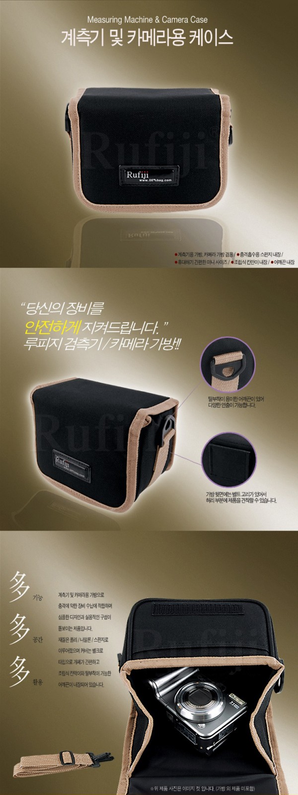 카메라가방 HD-0067(1)