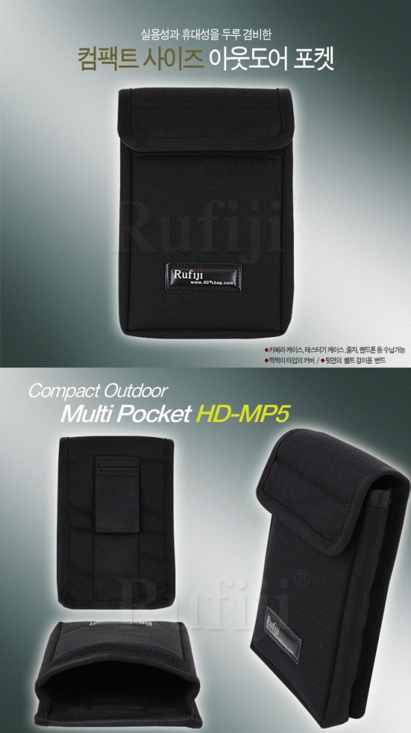 파우치 HD-MP5